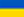 Ukrainian