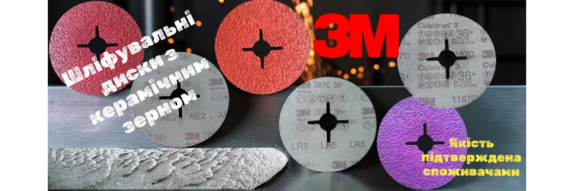 Диски на фібровій основі 3M Cubitron